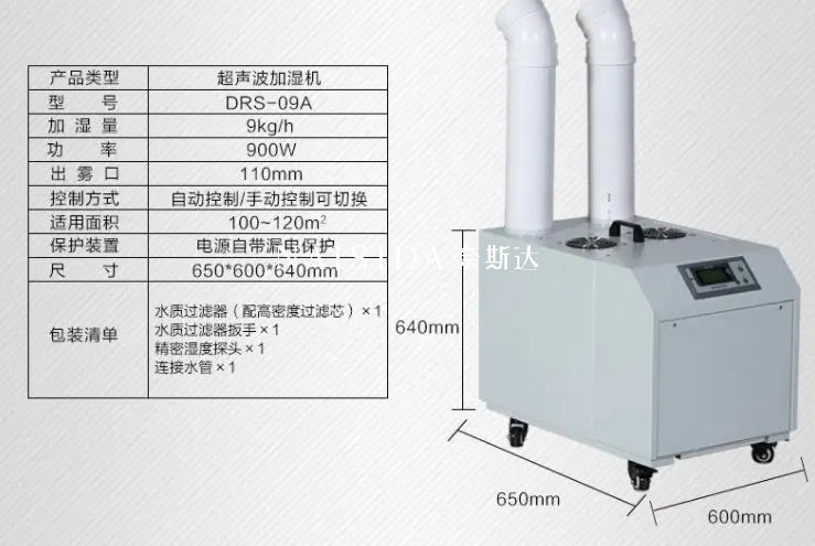 紡織廠怎么選工業(yè)加濕機